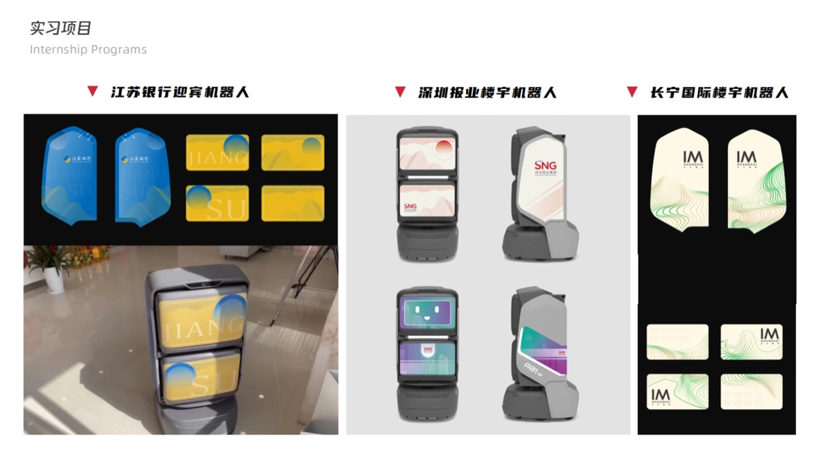 YOGO ROBOT 设计作品 2