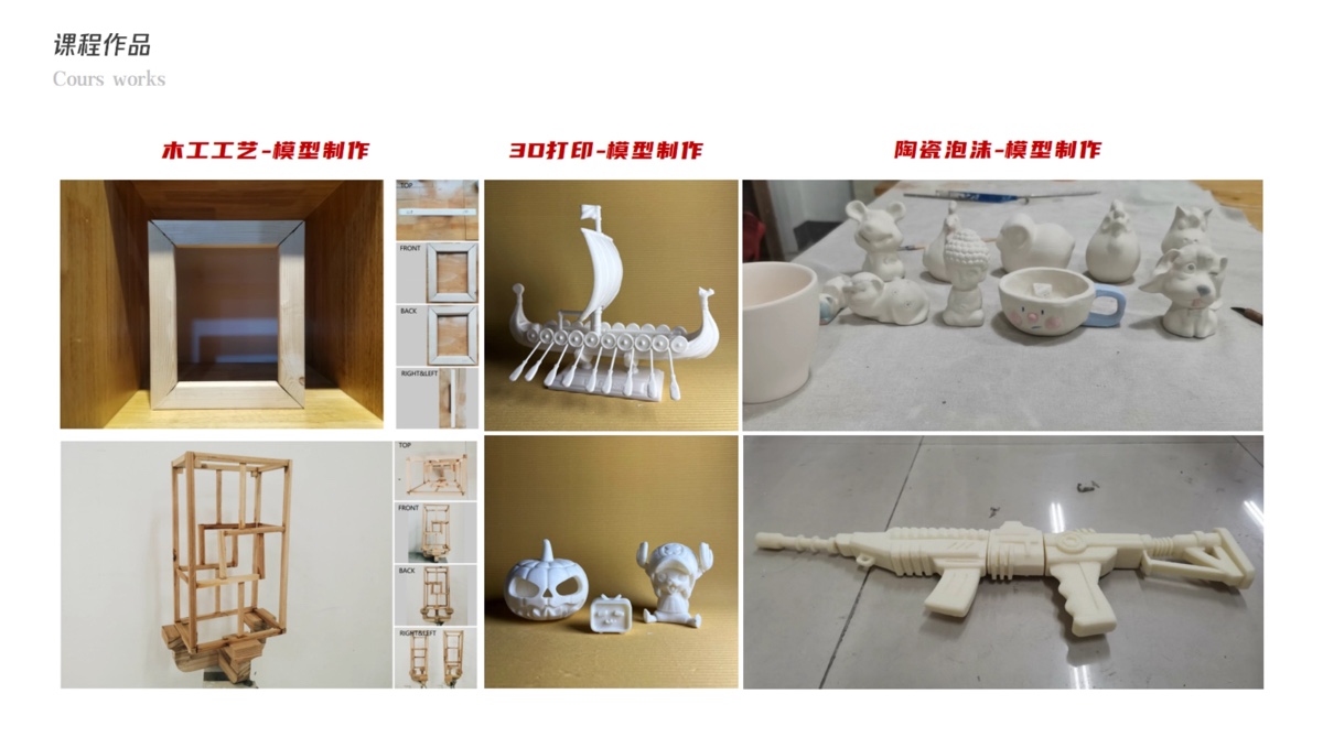 建模作品 3